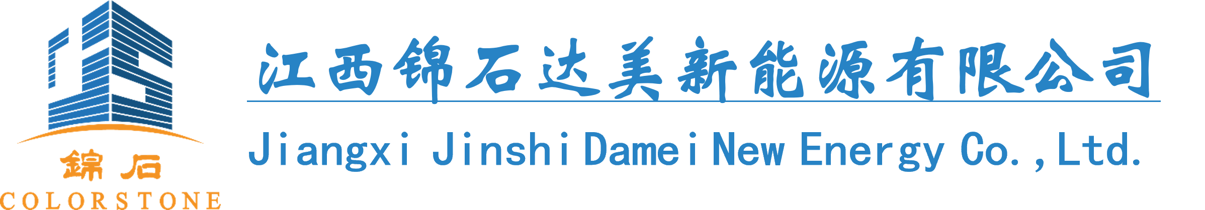 江西金沙集团1862cc成色新能源有限公司